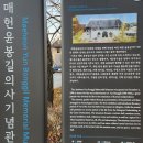 매헌 윤봉길의사 기념관 이미지