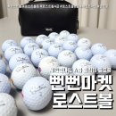 로스트볼 마켓 이미지