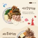 고봉민김밥인둔산 이미지