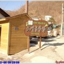 써리 독 | 설연휴 천왕봉(20110205-0206)