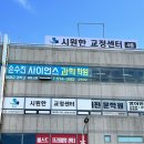 청자다방일곡점 | 광주일곡지구 시원한 교정센터 소개