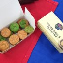 전통차 예절과 다식 이미지