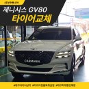 타이어매니아&카정비