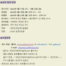 2024 대한민국현대미술제 이미지