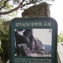 흥해종합정비 | 북악산(서울 종로) - 안내문