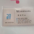 해라공인중개사사무소 이미지