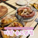 국제통닭감천송도점 | 수도권에서 즐기는 오션뷰 캠핑 송도 더팜 바베큐 (송도국제캠핑장, 유럽형 카라반 후기)