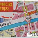 동한프라자