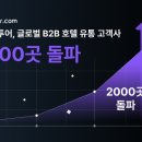 글로벌투어해외여행사 데일리안