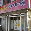 백양지압원 | [공지] 부산안마원 : 북구 행복지압원에서 마사지받았어요