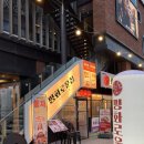 이마트24 유성매드블럭점 | 대전 봉명동 술집 추천, 유성온천역 맛술집, 해물모둠&amp;게딱지장 오니기리 후기: 평화로운집 대전봉명점