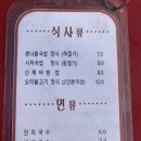 호호불고기정식 이미지