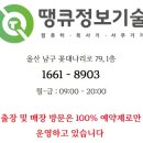 무거동컴퓨터수리 이미지