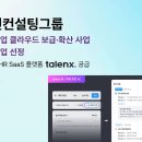 컨설팅 한스경제