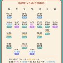 요가반(저녁반) 이미지