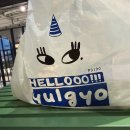 율교 티스토리
