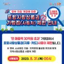 포항축산업협동조합 이미지