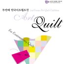 화퀼트겔러리