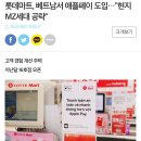 베트남에서 애플페이 서비스 예정이라는 신한카드 이미지