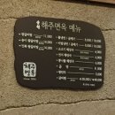 송원면옥 이미지