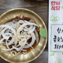 한마당대패오리고기