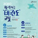 고려대한태권도 Daum카페