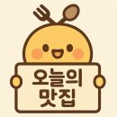 이문6 | [외대 맛집/이문동맛집] 한돈 삼겹살 목살 외대생 맛집 &#34;주물집김치삼겹살 이문본점&#34; 방문 후기