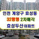 효성 신한아파트 이미지