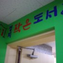 성지작은도서관 Daum카페