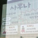 11650-11-56-4 | 오션뷰 양양펜션 1-56펜션 - 프라이빗 사우나, 바다 1분 컷