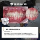 아너스치과교정과치과의원 이미지