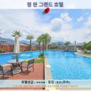 난터우 여행 추천 호텔 후기: 청 완 그랜드 호텔