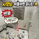 우성 | 대전 정림동 우성아파트 600각 타일시공 후기｜욕실 2칸·베란다·현관·주방 시공 현장