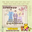 와와정선 2층 투어버스 이미지