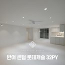 센텀롯데캐슬아파트노인회 | 부산 인테리어 업체 디자인지반의 센텀롯데캐슬 32평 시공 후기