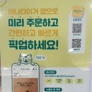 바나타이거대전신탄진동일점