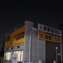 군산세무서 | 군산 칼국수 맛집 미장동 솝말칼국수 군산세무서점 솔직후기