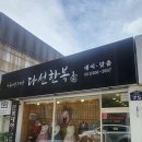 다선한복대여점 이미지