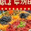 두꺼비맛집