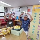 삼익소월아파트 경로당 회장님 생신축하 이미지