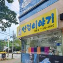 안경이야기대청점 이미지