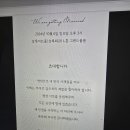 [祝 結婚] 최상오님 장녀 結婚 합니다. 이미지