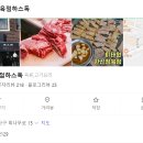 한신정육점 - 성동구 왕십리로31나길 24 | 한신정육점