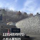 11914 프라이빗 독채스파&풀빌라 이미지