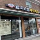 파스텔베이커리 이미지