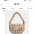 슈펜 소프트 미니 퀼팅백 19,900원 이미지