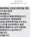 부산대학교 행정대학원 이미지