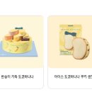 바나나비행기