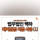 법무법인백하