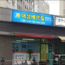대성베르힐공인중개사사무소 | 증평아파트 대성베르힐공인에서 집 찾았어요